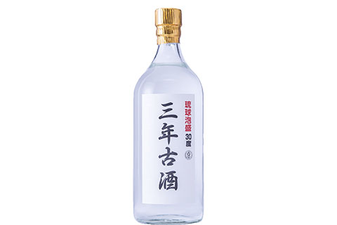 三年古酒
