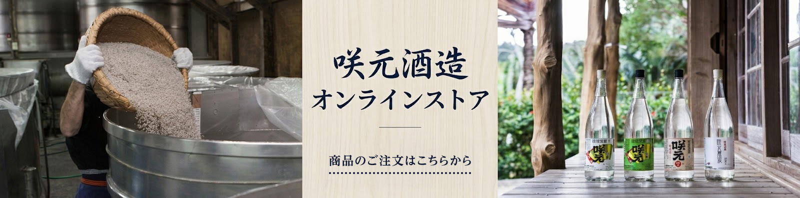 商品のご注文はこちらから