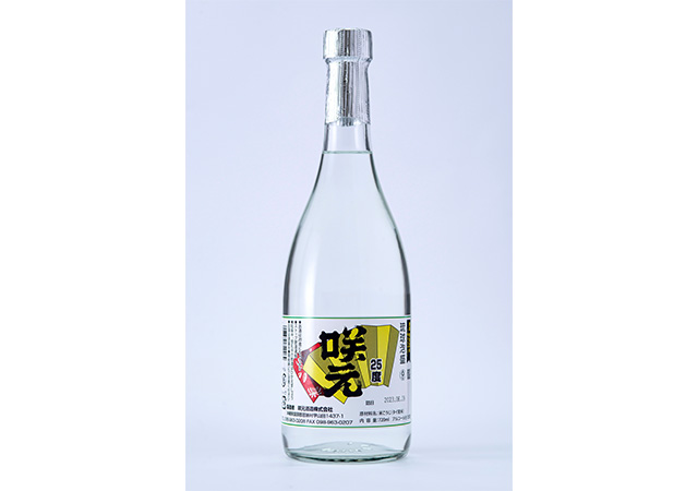 咲元復刻ラベル25度